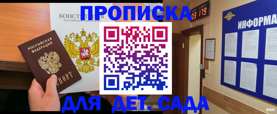 временная регистрация надежно в Вяземском