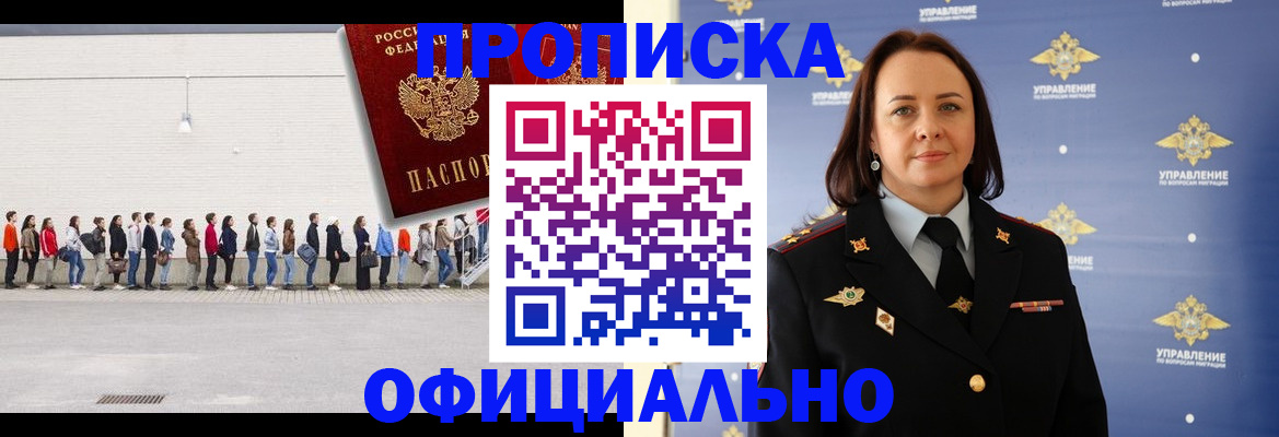 где прописаться в Вяземском