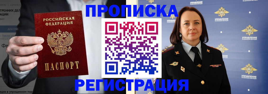 временная регистрация адрес в Вяземском